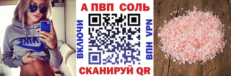 A-PVP мука  Нижнекамск 