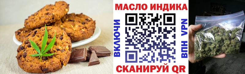 Еда ТГК конопля  Нижнекамск 
