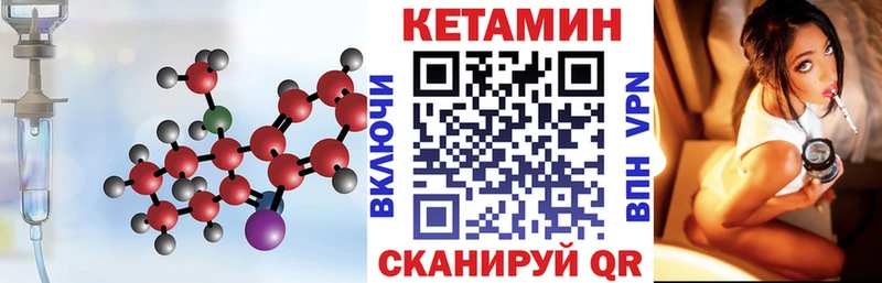 КЕТАМИН VHQ  купить наркотик  ОМГ ОМГ ТОР  Нижнекамск 