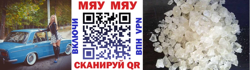 Меф 4 MMC  Нижнекамск 