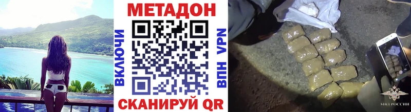 Метадон VHQ  Нижнекамск 